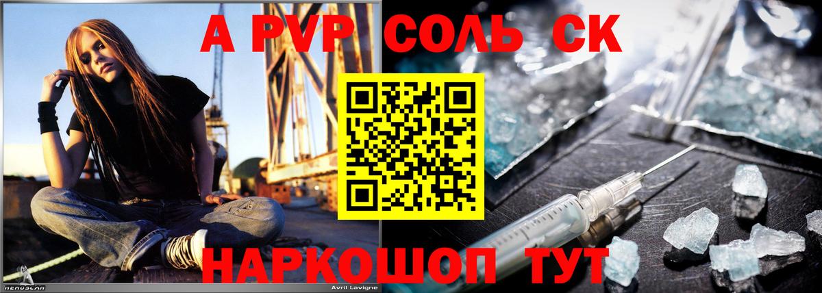 Alpha PVP СК КРИС  Вход с VPN  Корсаков  A PVP VHQ 