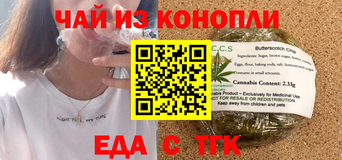 Корсаков  Canna-Cookies конопля  Вход с VPN 