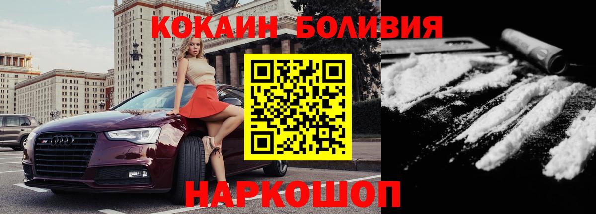 КОКАИН FishScale Корсаков
