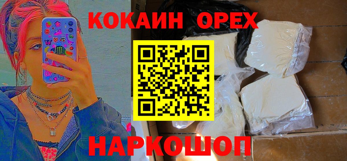 COCAIN FishScale  Вход с VPN  КОКАИН  Корсаков 