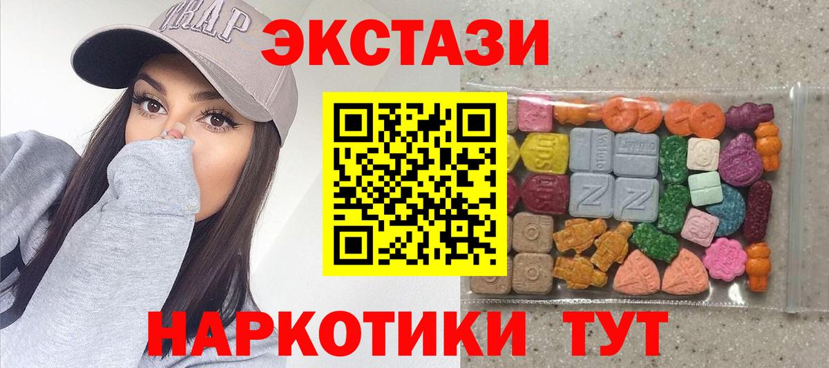 Ecstasy таблы Корсаков