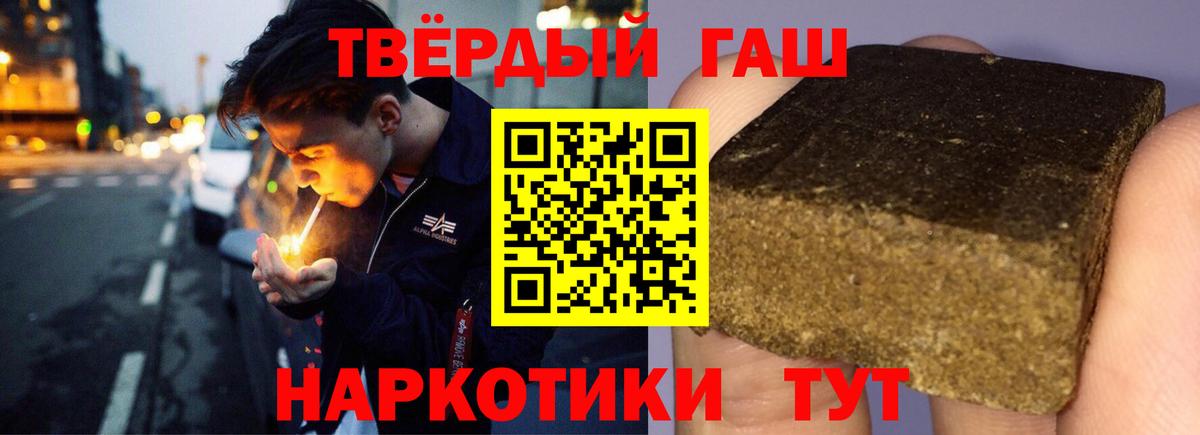 ГАШИШ hashish  Вход с VPN  ГАШ Изолятор  Корсаков 