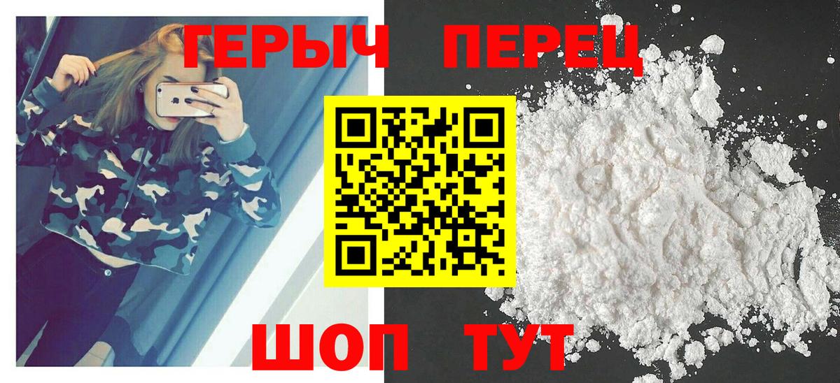 ГЕРОИН герыч  Вход с VPN  ГЕРОИН  Корсаков 