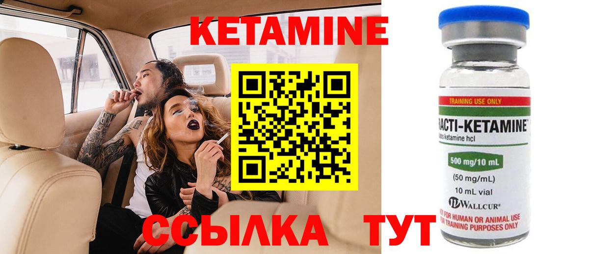 КЕТАМИН ketamine Корсаков