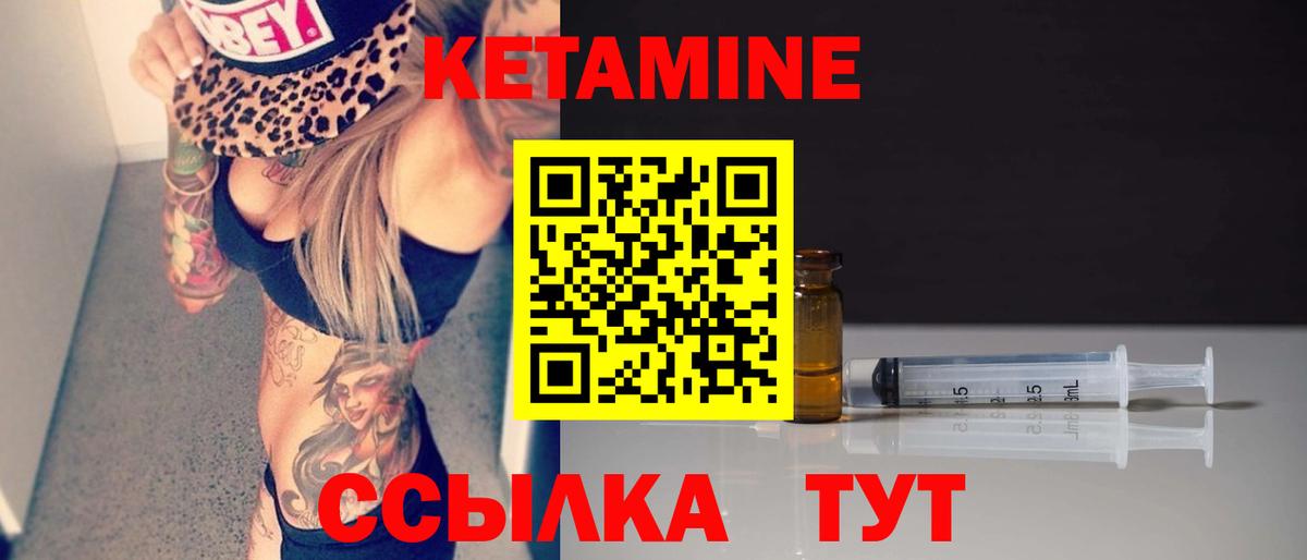 Корсаков  Кетамин VHQ  Вход с VPN 