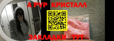 ALPHA PVP Кунгур