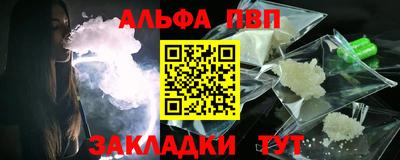ALPHA PVP Кунгур