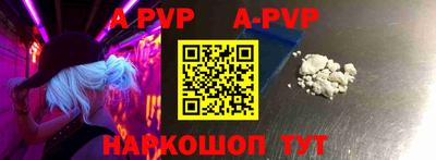 ALPHA PVP Кунгур