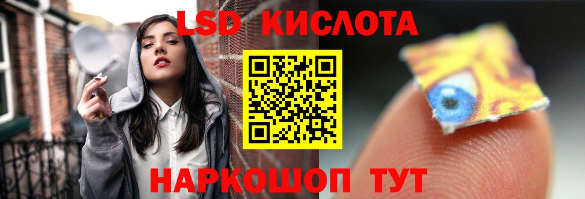 Корсаков  LSD-25 экстази кислота  LSD-25 экстази ecstasy  Вход с VPN 