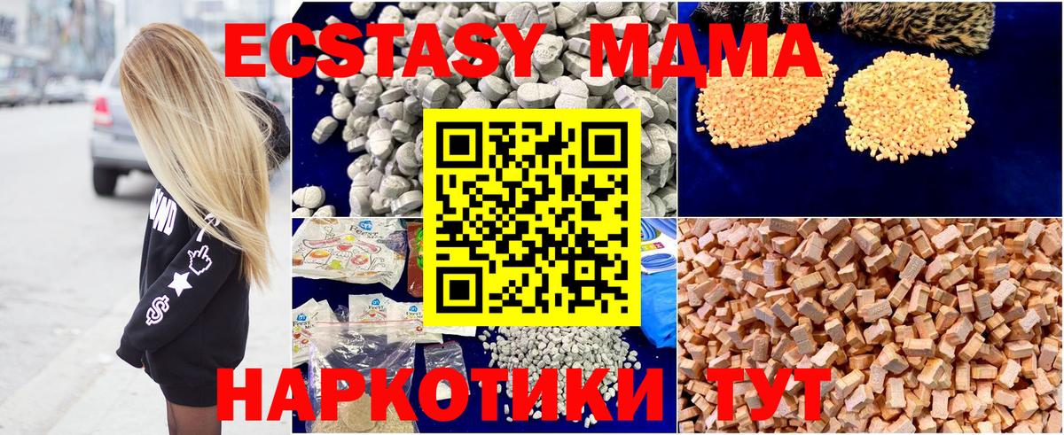 MDMA crystal Корсаков