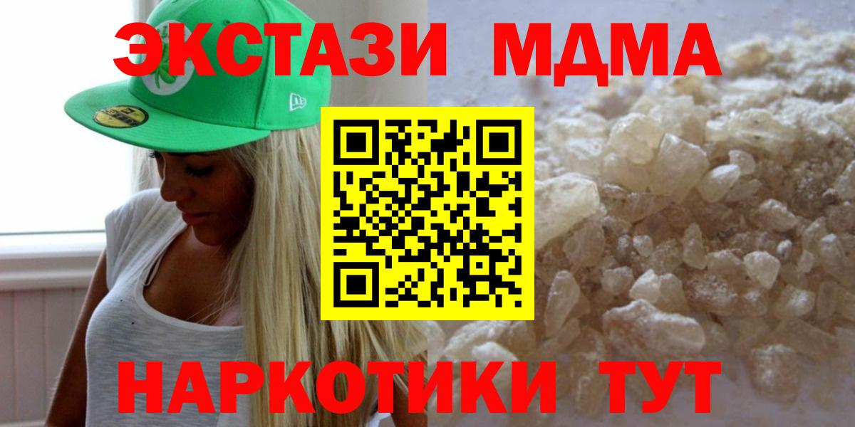 Корсаков  MDMA crystal  MDMA  Вход с VPN 