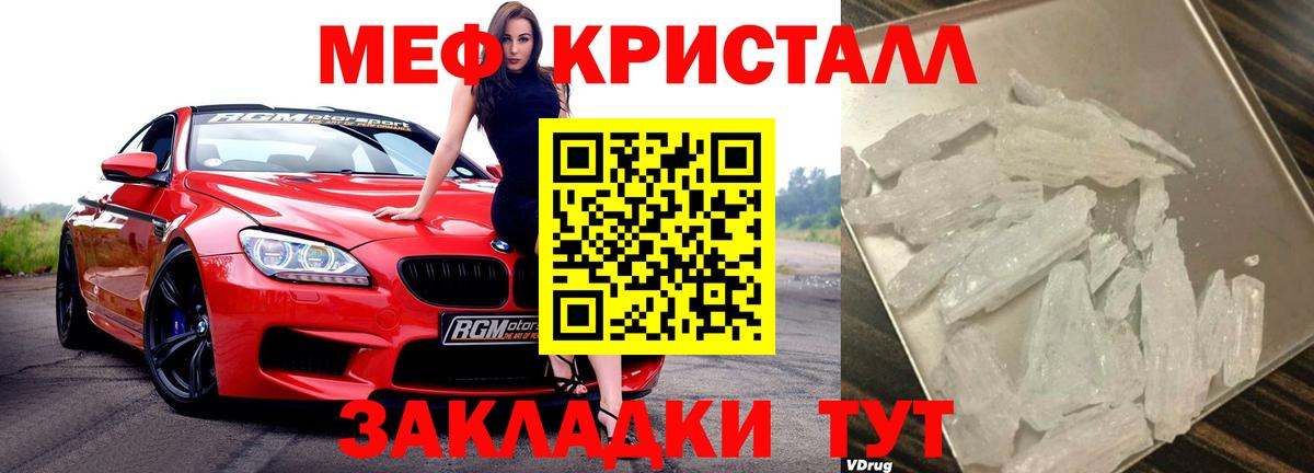МЕФ кристаллы  Вход с VPN  hydra как войти  Мефедрон кристаллы  Корсаков  Мефедрон  МЕФ 