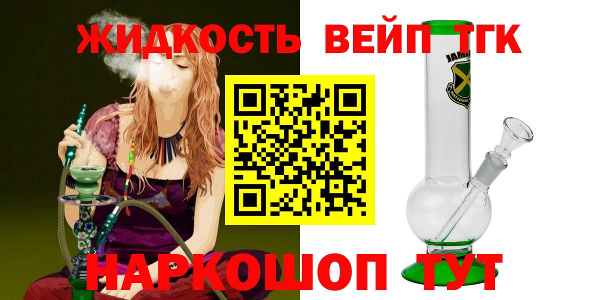 Корсаков  Дистиллят ТГК жижа  kraken как войти  Вход с VPN 