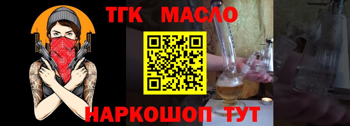 ТГК концентрат Корсаков